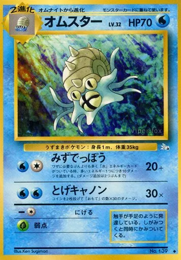 Amonistar